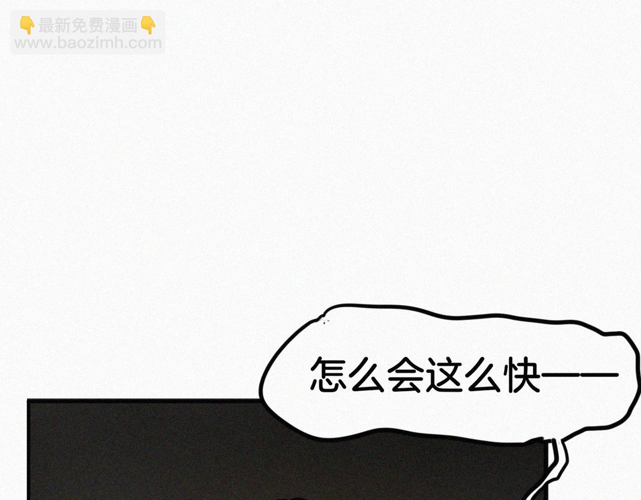 披着狼皮的羊 - 番外 元旦一日遊(2/4) - 8