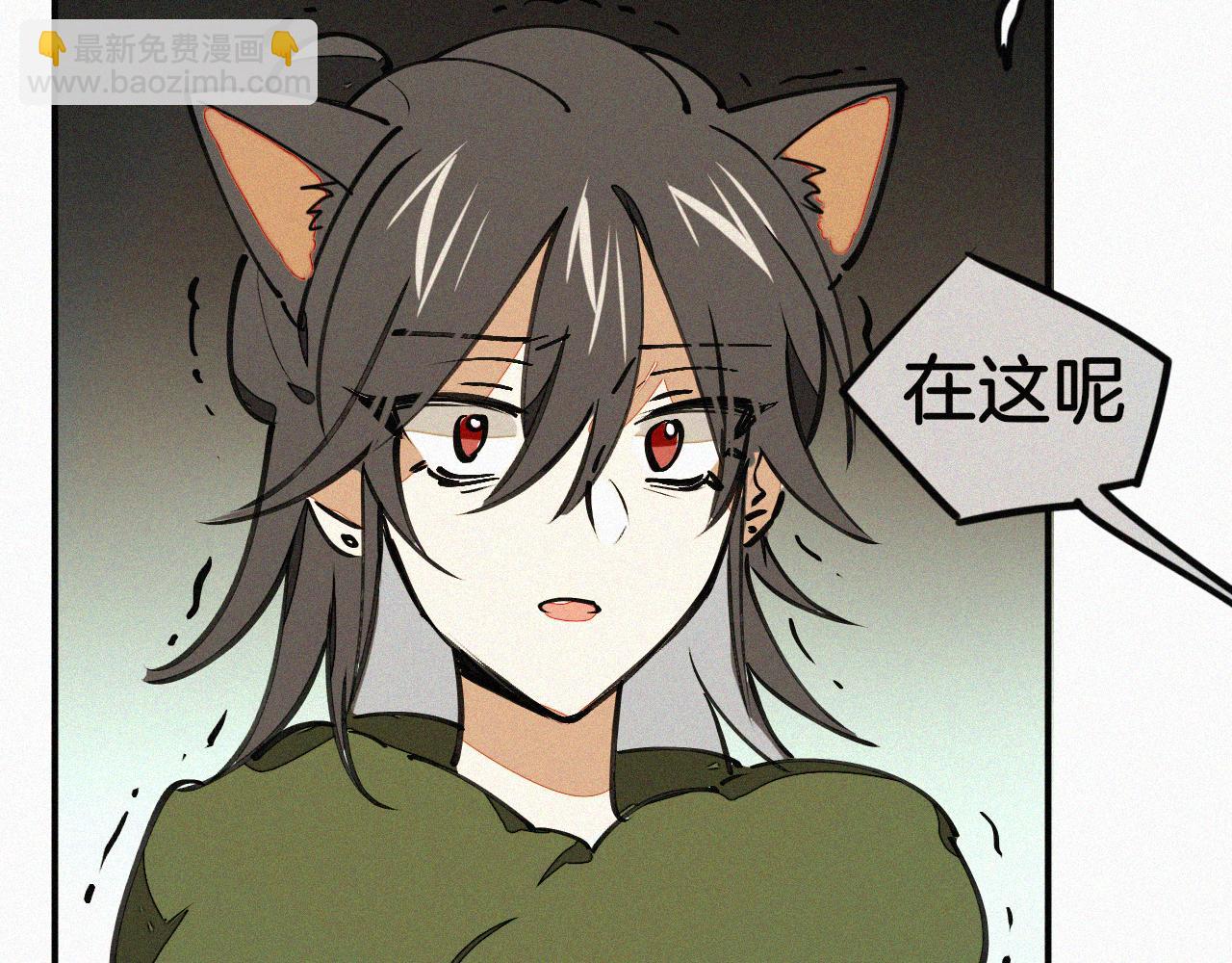 披着狼皮的羊 - 番外 元旦一日遊(2/4) - 1