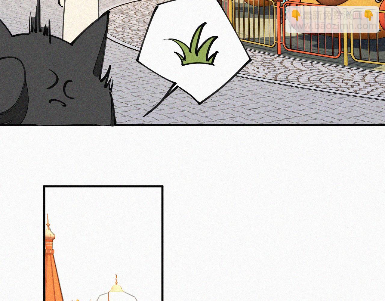 披着狼皮的羊 - 番外 元旦一日遊(2/4) - 4