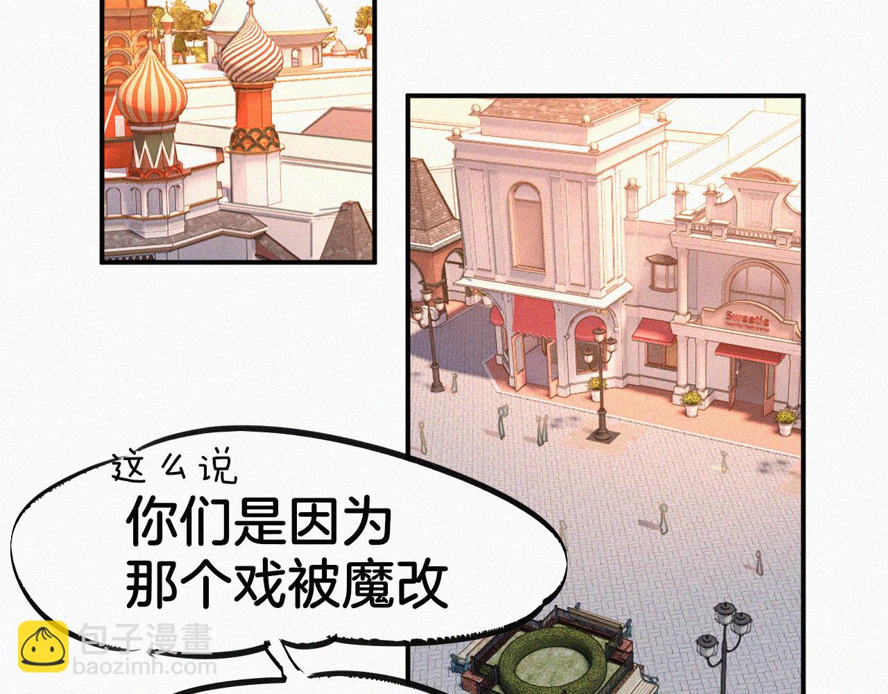 披着狼皮的羊 - 番外 元旦一日遊(2/4) - 5