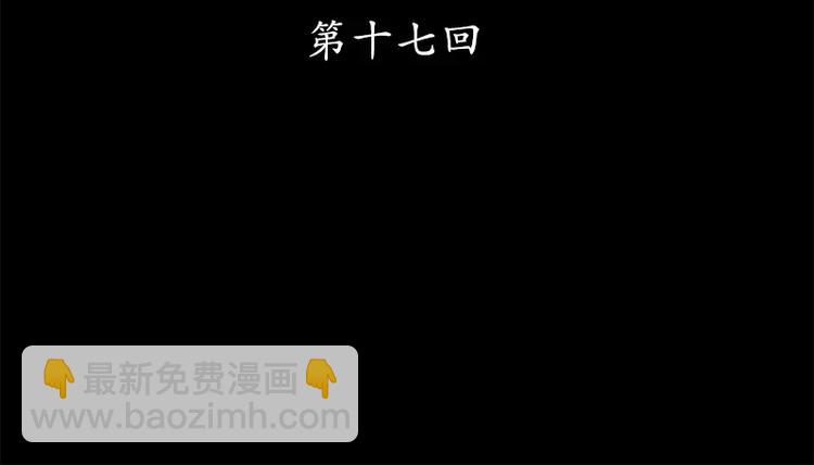 第17话(1/2)-第18话