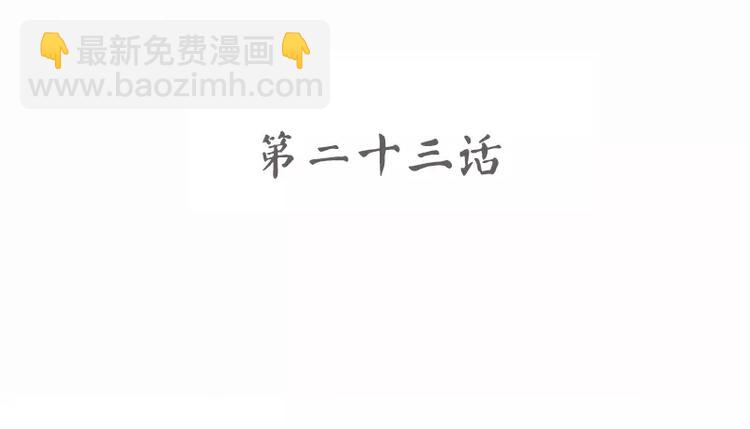 第23回(1/3)-第24话