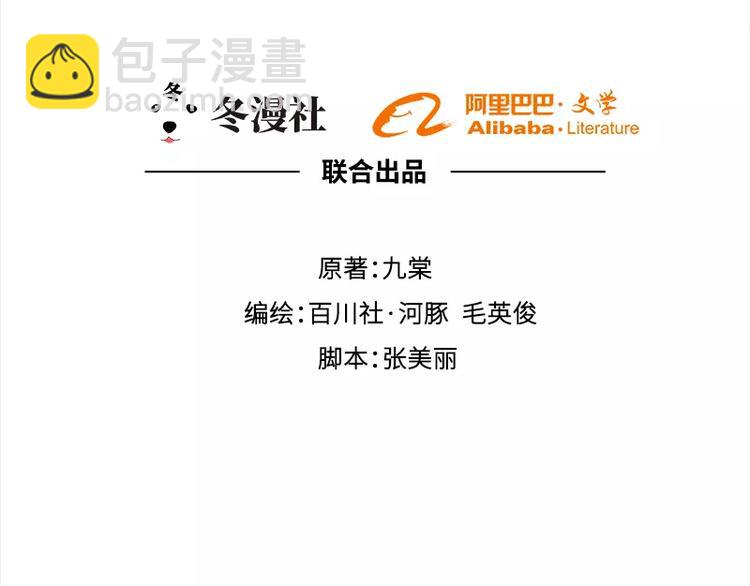 第27回 来啊，喝酒啊！(1/2)-第28话