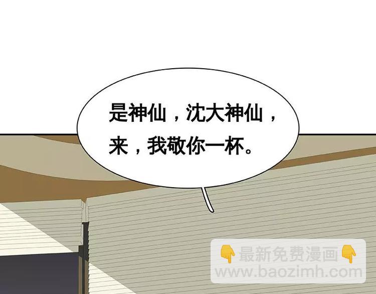 第27回 来啊，喝酒啊！(1/2)-第28话