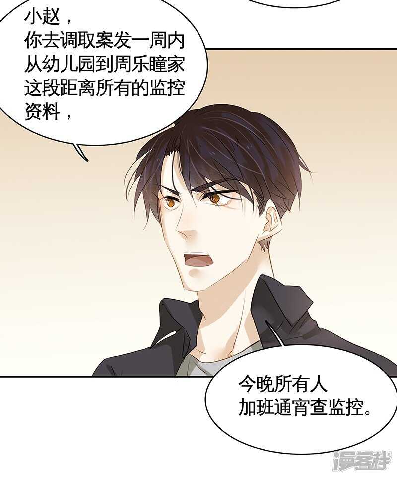 第31回 给我上！-第32话