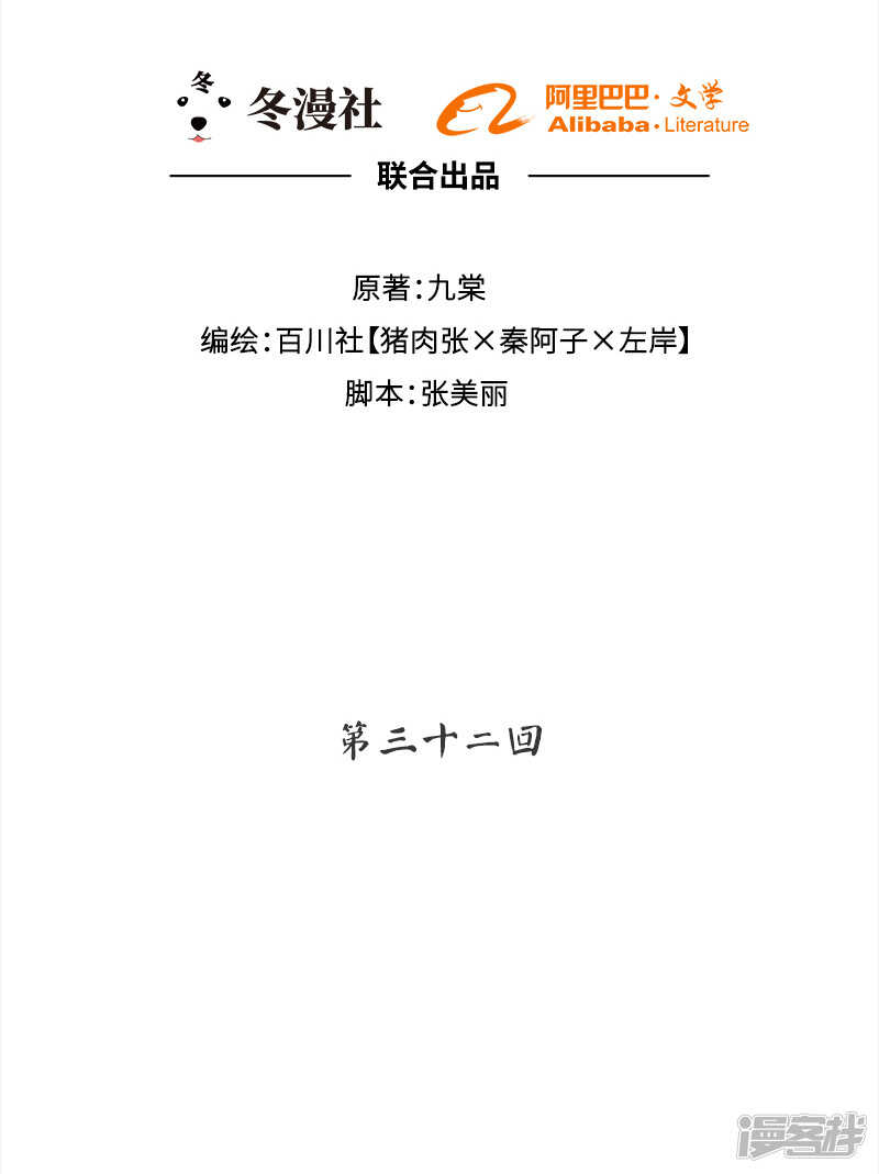 痞子神探 - 第31回 給我上！ - 2