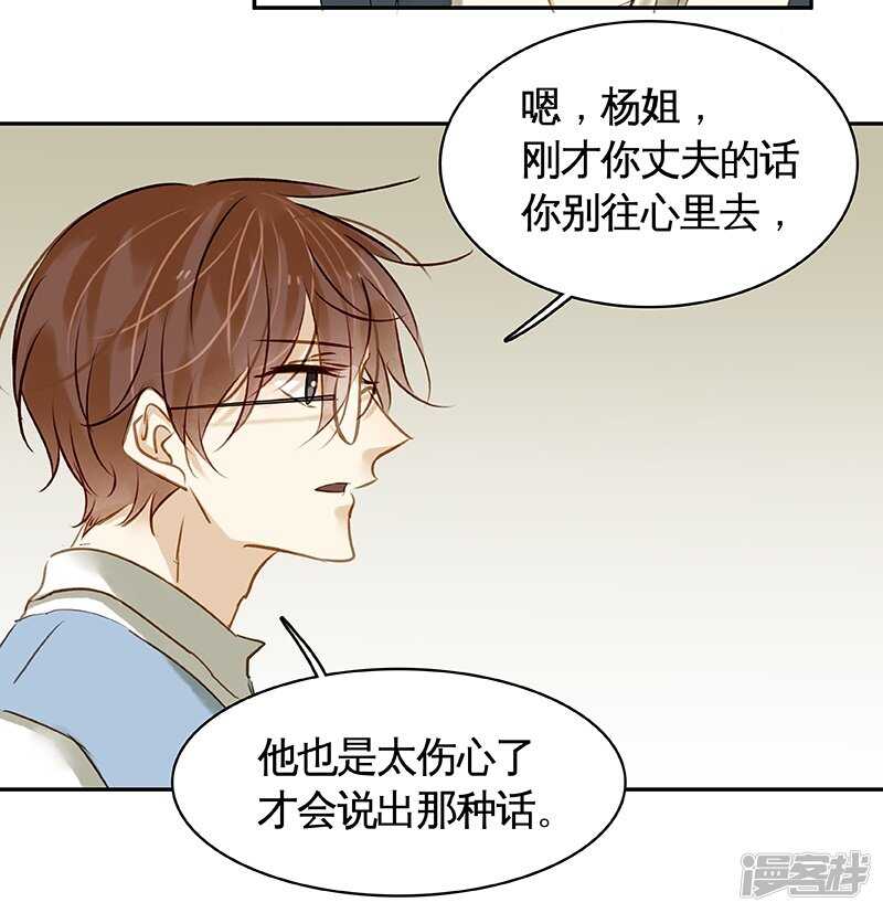 第31回 给我上！-第32话