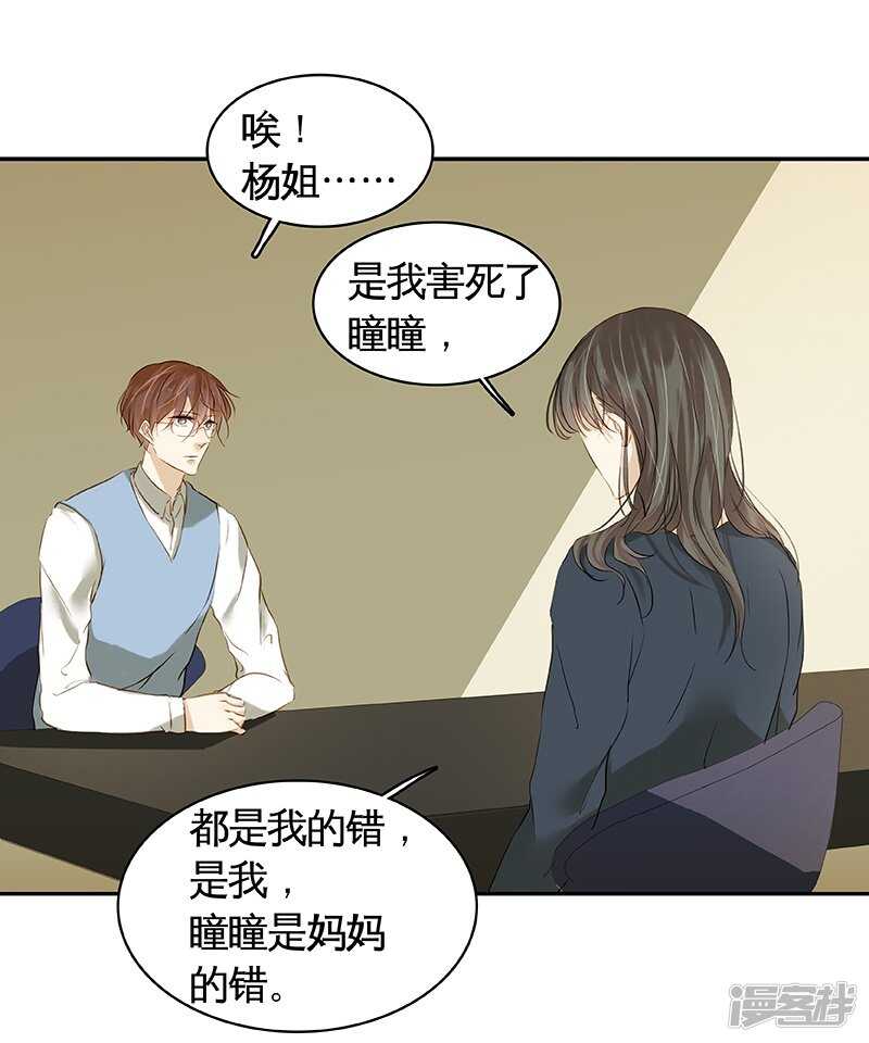 第31回 给我上！-第32话