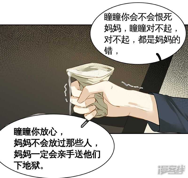 第31回 给我上！-第32话