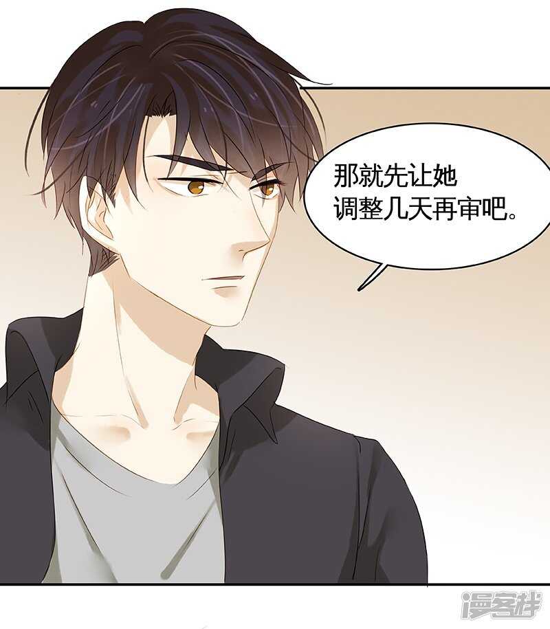 第31回 给我上！-第32话