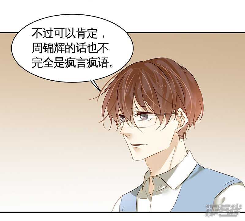 第31回 给我上！-第32话