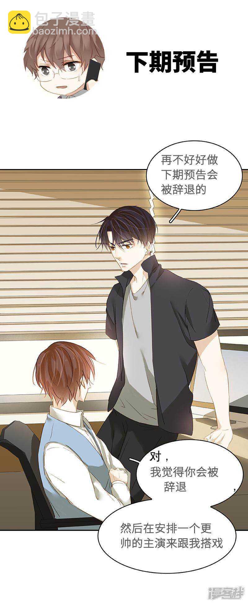 第31回 给我上！-第32话