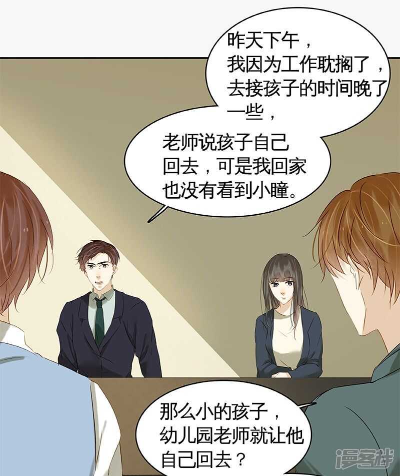 第31回 给我上！-第32话