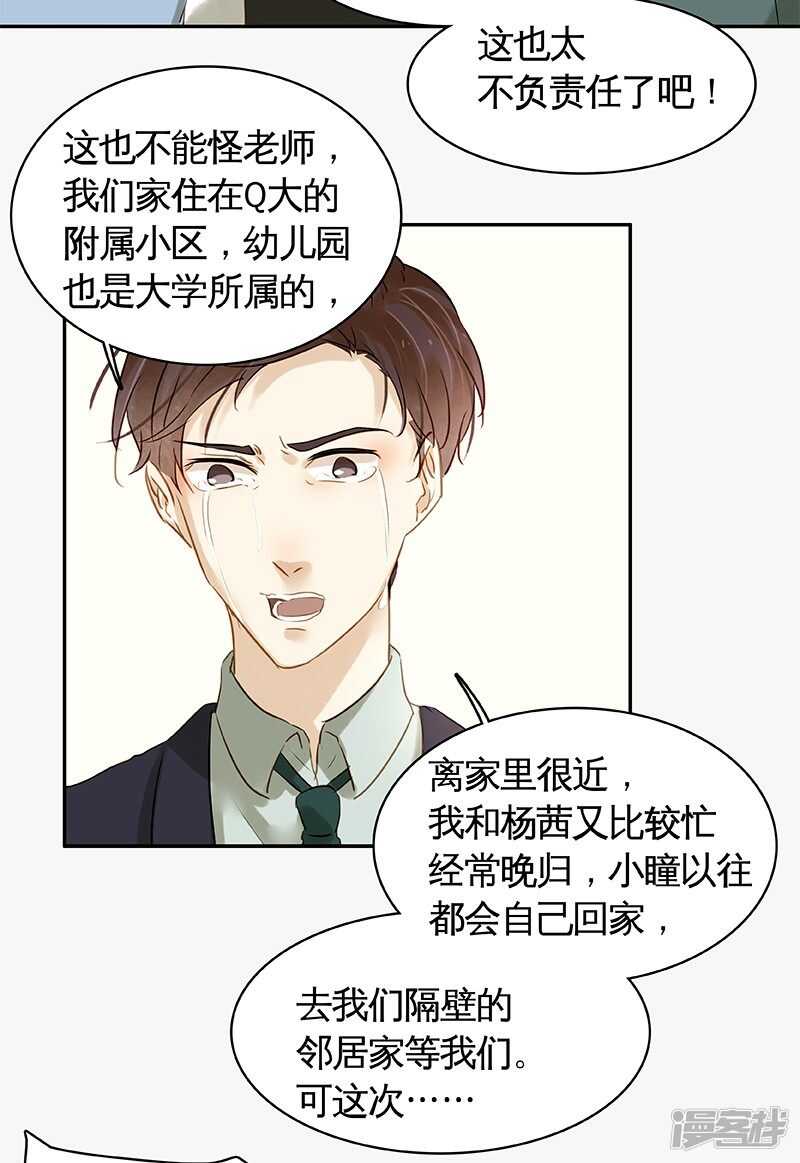 第31回 给我上！-第32话