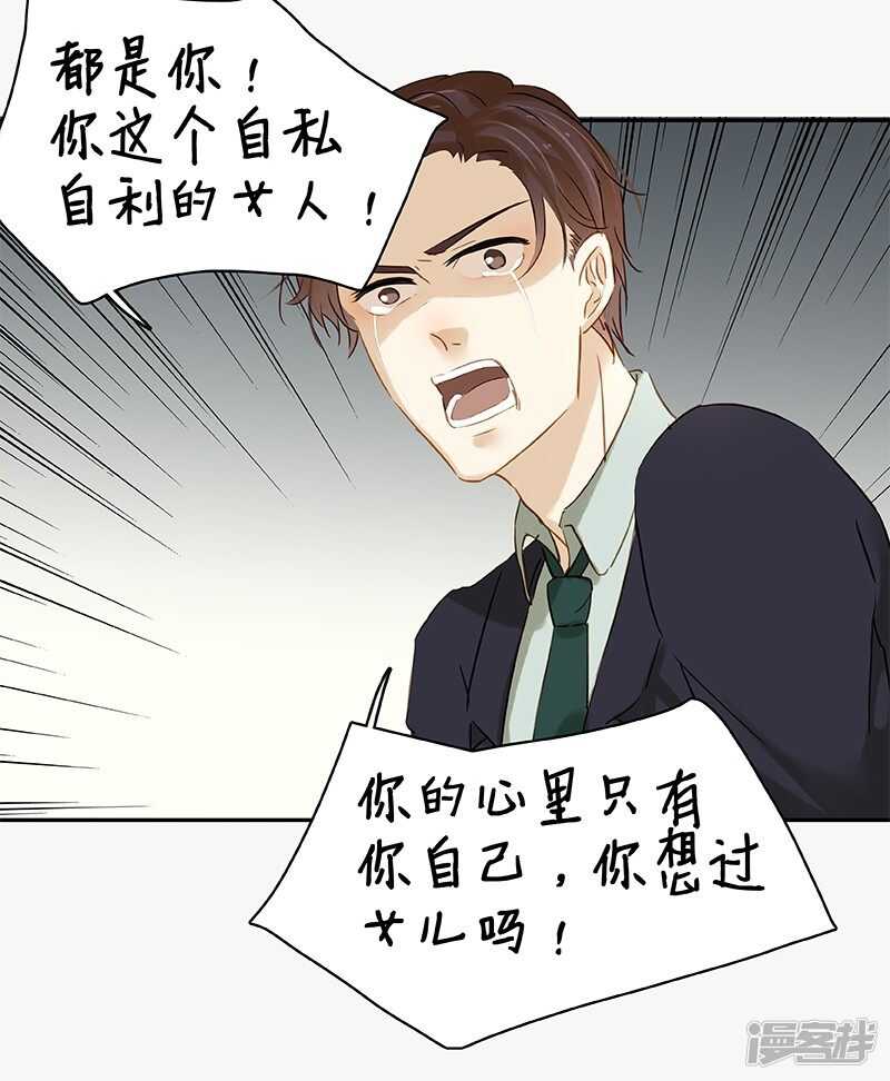 第31回 给我上！-第32话