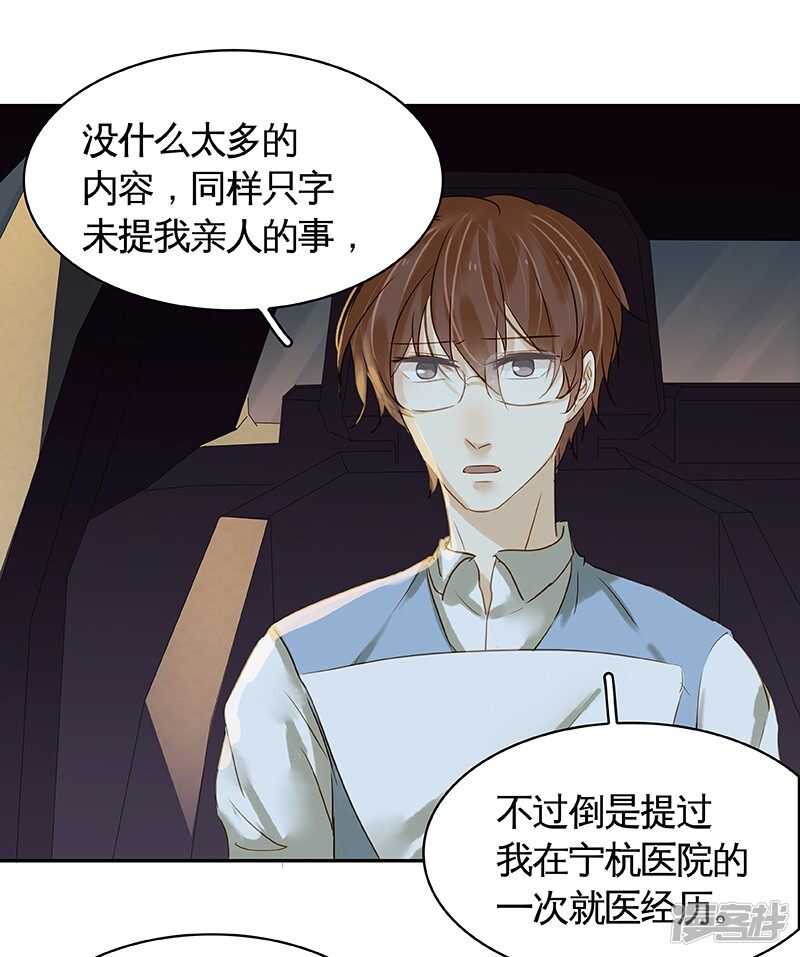 第33回 嗯...继续-第34话