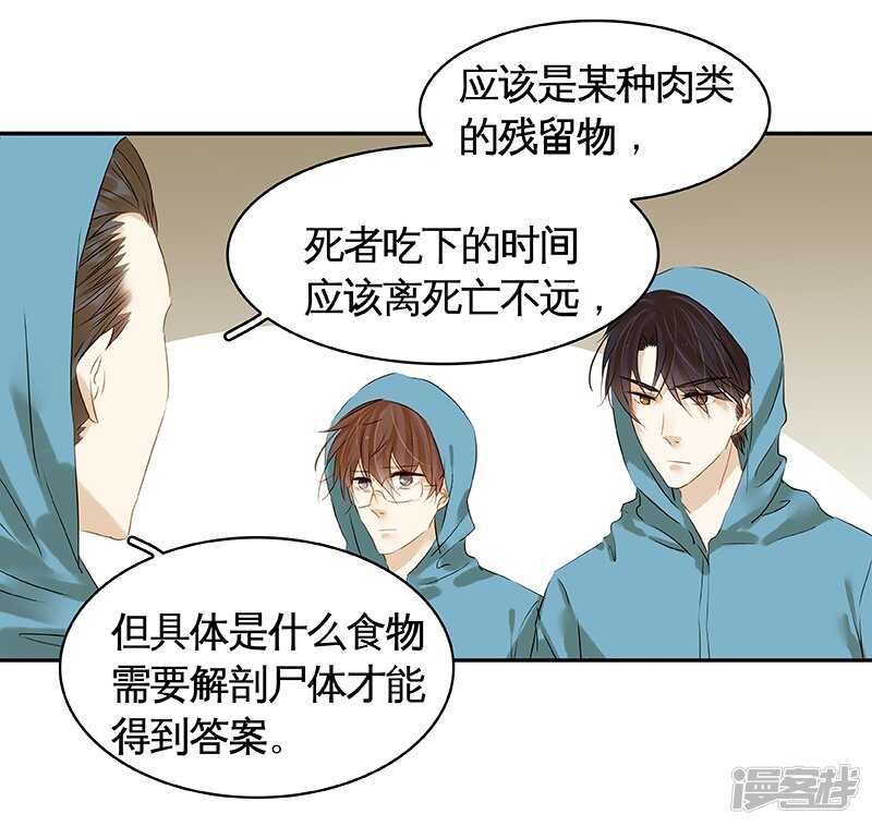 第35回 展锋疯狂挥舞锅铲-第36话