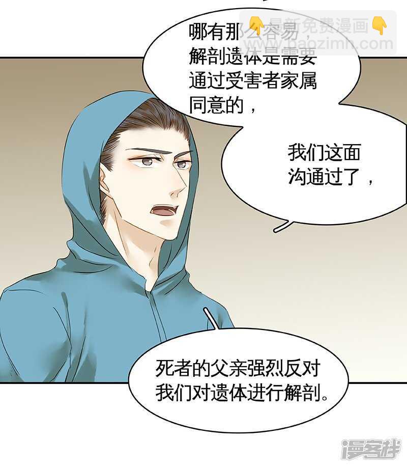 第35回 展锋疯狂挥舞锅铲-第36话