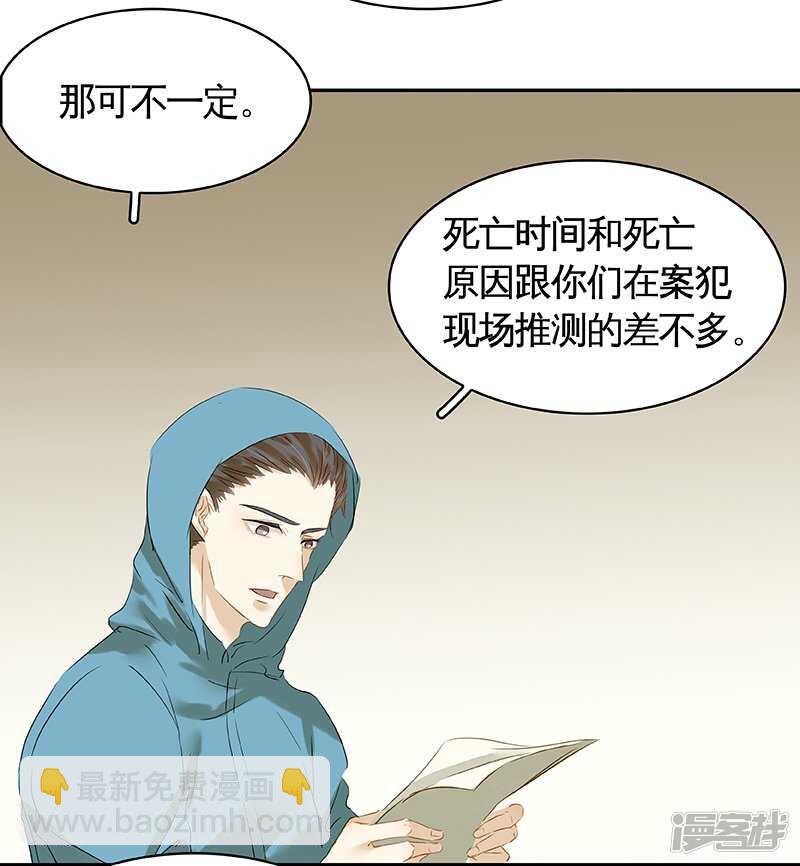 第35回 展锋疯狂挥舞锅铲-第36话