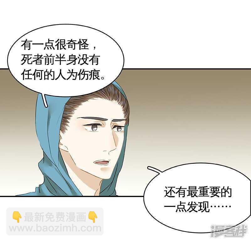 第35回 展锋疯狂挥舞锅铲-第36话