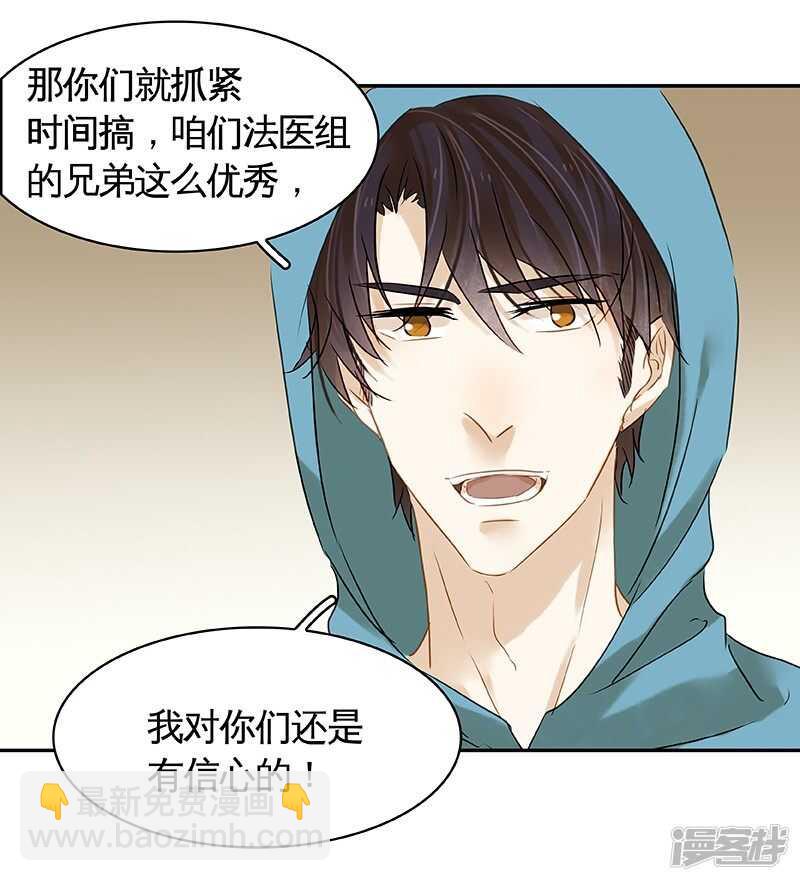 第35回 展锋疯狂挥舞锅铲-第36话