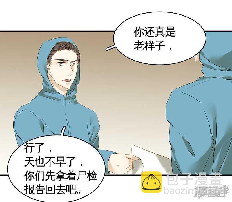 第35回 展锋疯狂挥舞锅铲-第36话