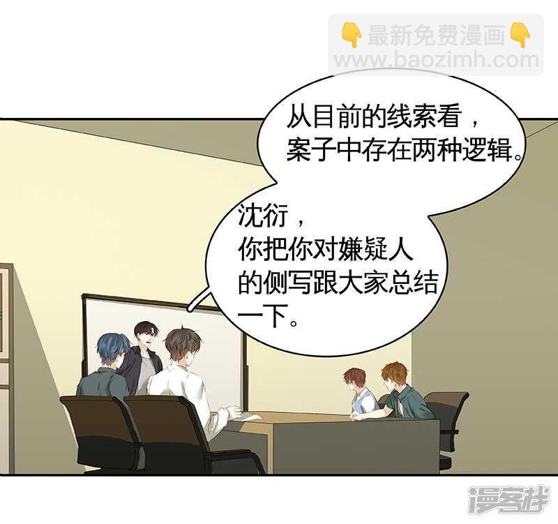 第35回 展锋疯狂挥舞锅铲-第36话