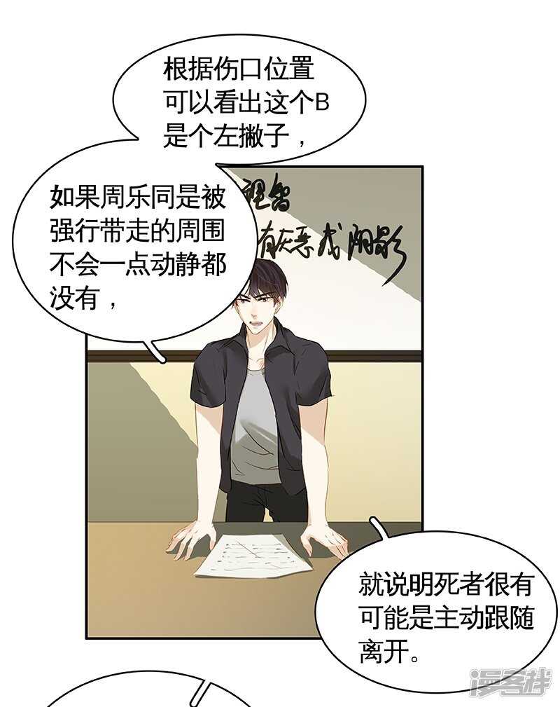 第35回 展锋疯狂挥舞锅铲-第36话