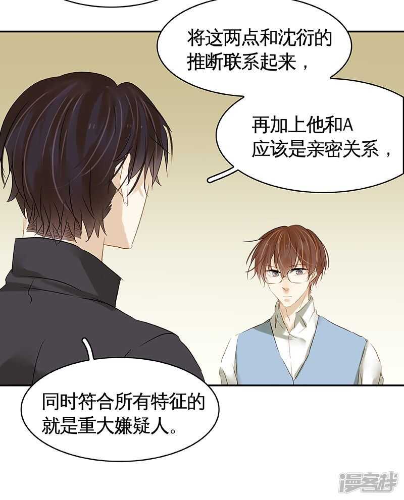 第35回 展锋疯狂挥舞锅铲-第36话