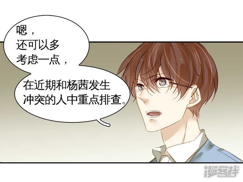 第35回 展锋疯狂挥舞锅铲-第36话