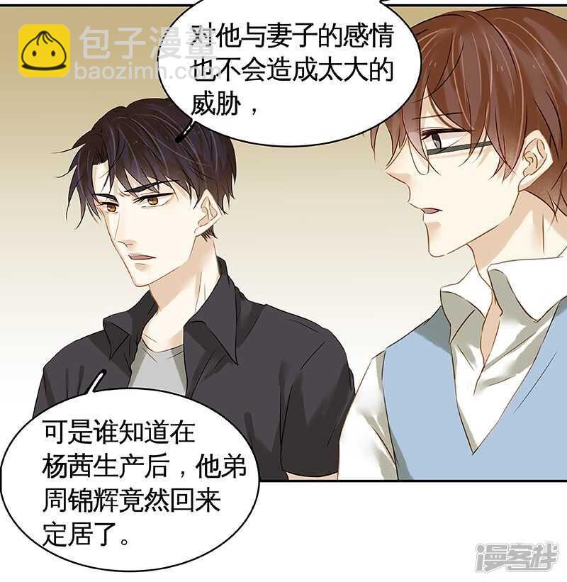 第37回  当年的真相？-第38话