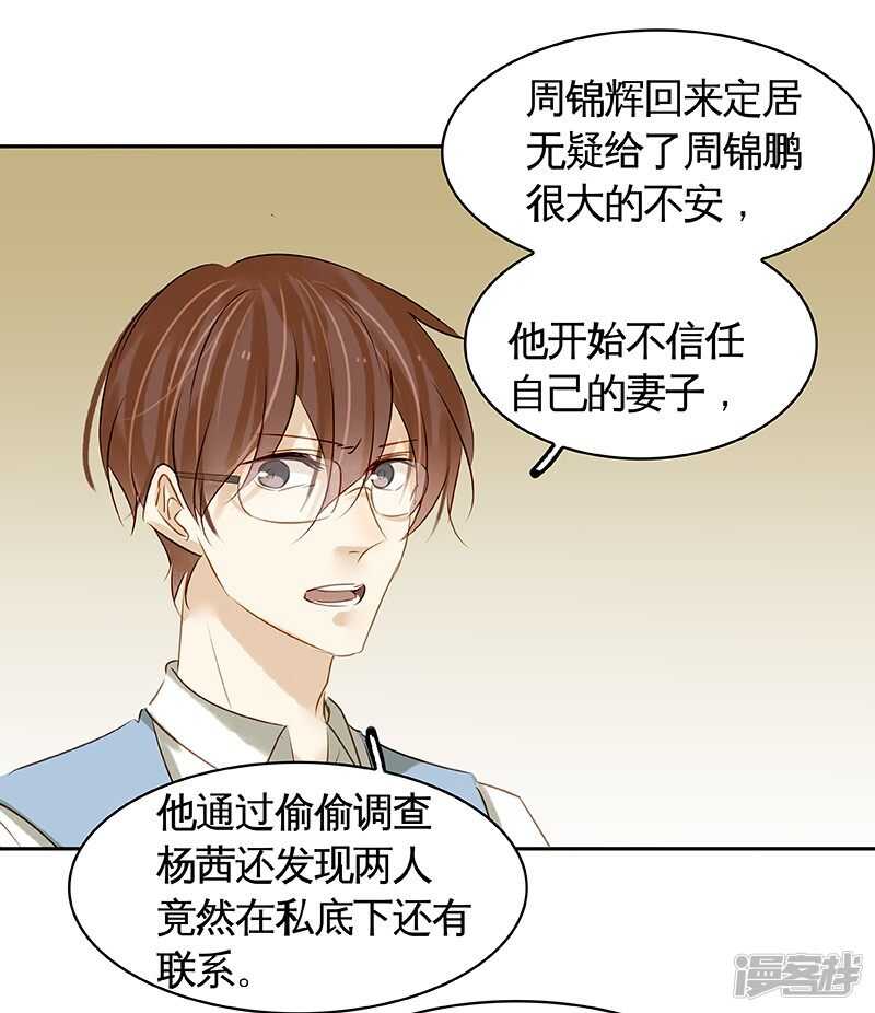 第37回  当年的真相？-第38话