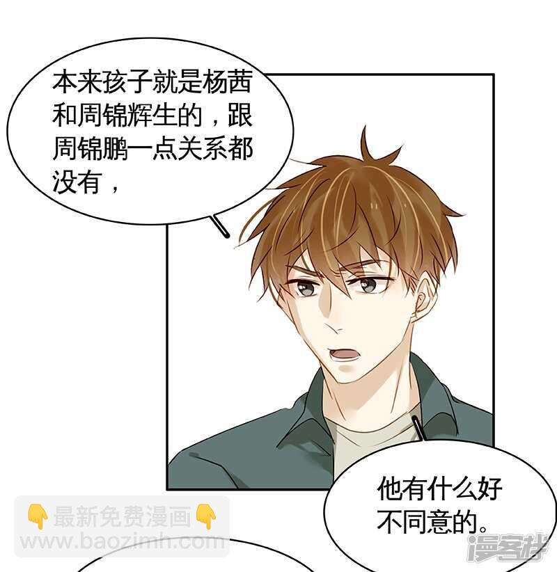 第37回  当年的真相？-第38话