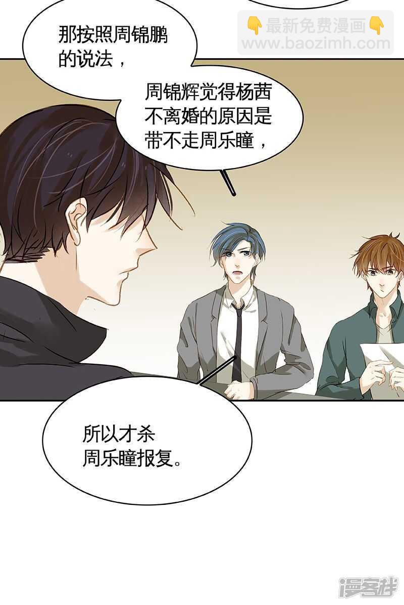 第37回  当年的真相？-第38话