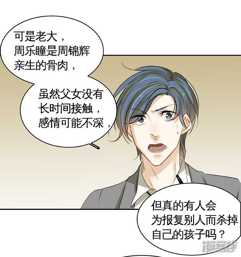 第37回  当年的真相？-第38话