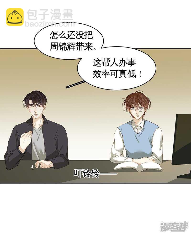 第37回  当年的真相？-第38话