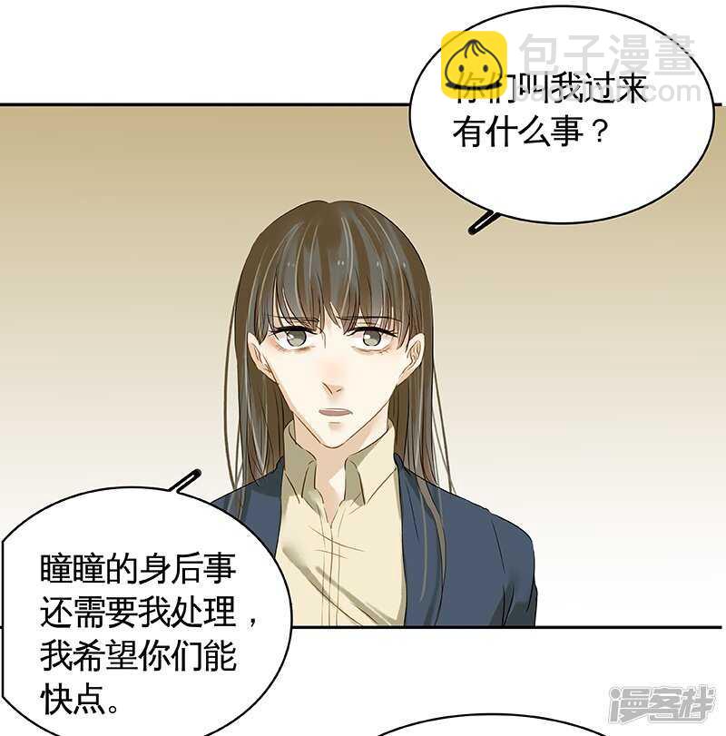 第37回  当年的真相？-第38话