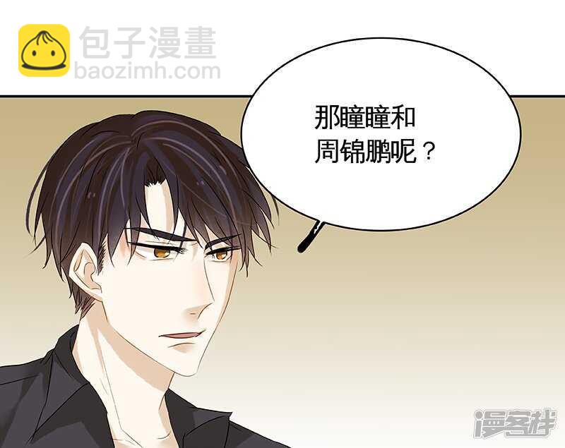 第37回  当年的真相？-第38话