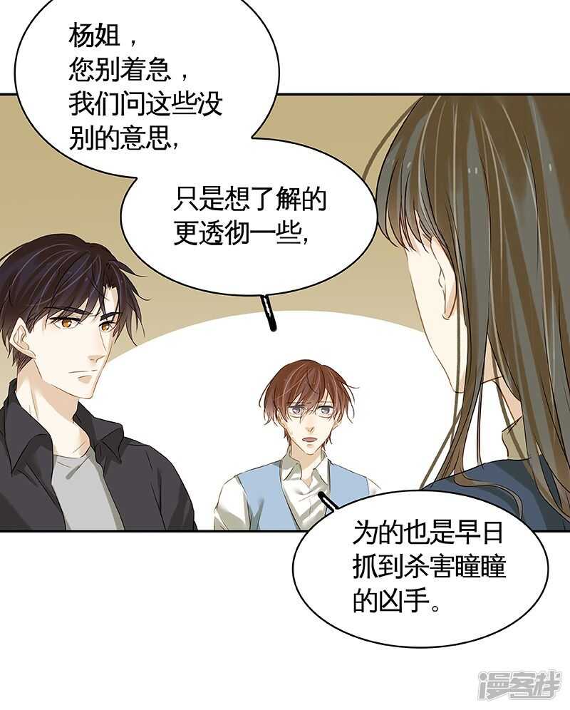 第37回  当年的真相？-第38话