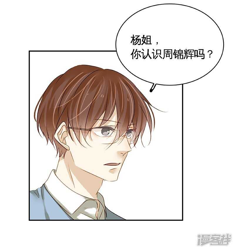 第37回  当年的真相？-第38话