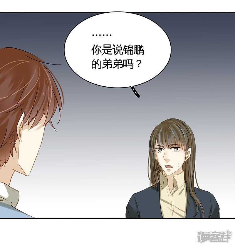 第37回  当年的真相？-第38话