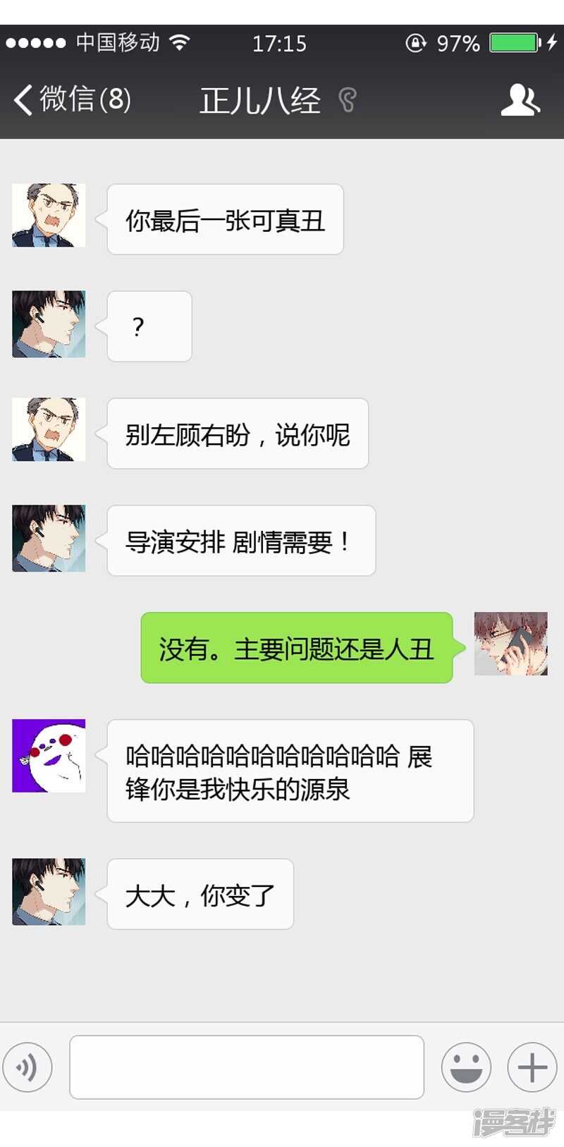 第37回  当年的真相？-第38话