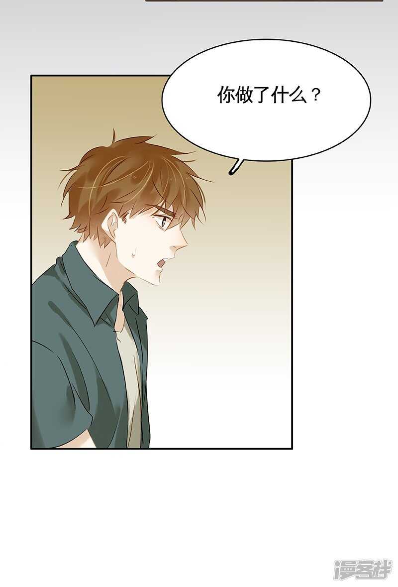 第37回  当年的真相？-第38话