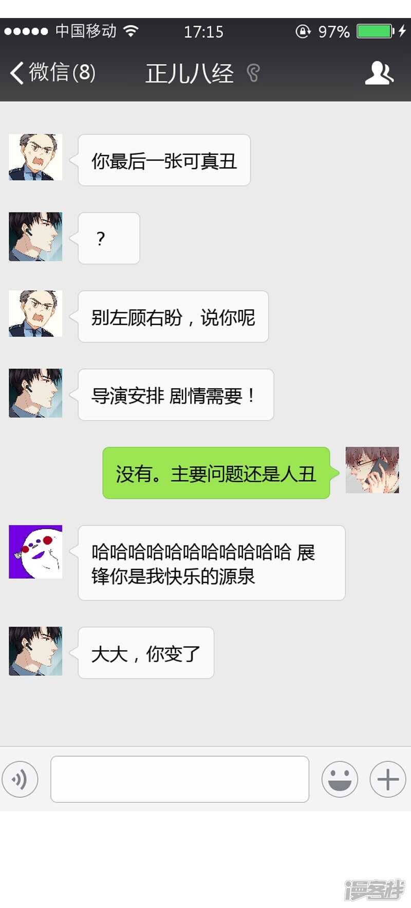 第37回  当年的真相？-第38话