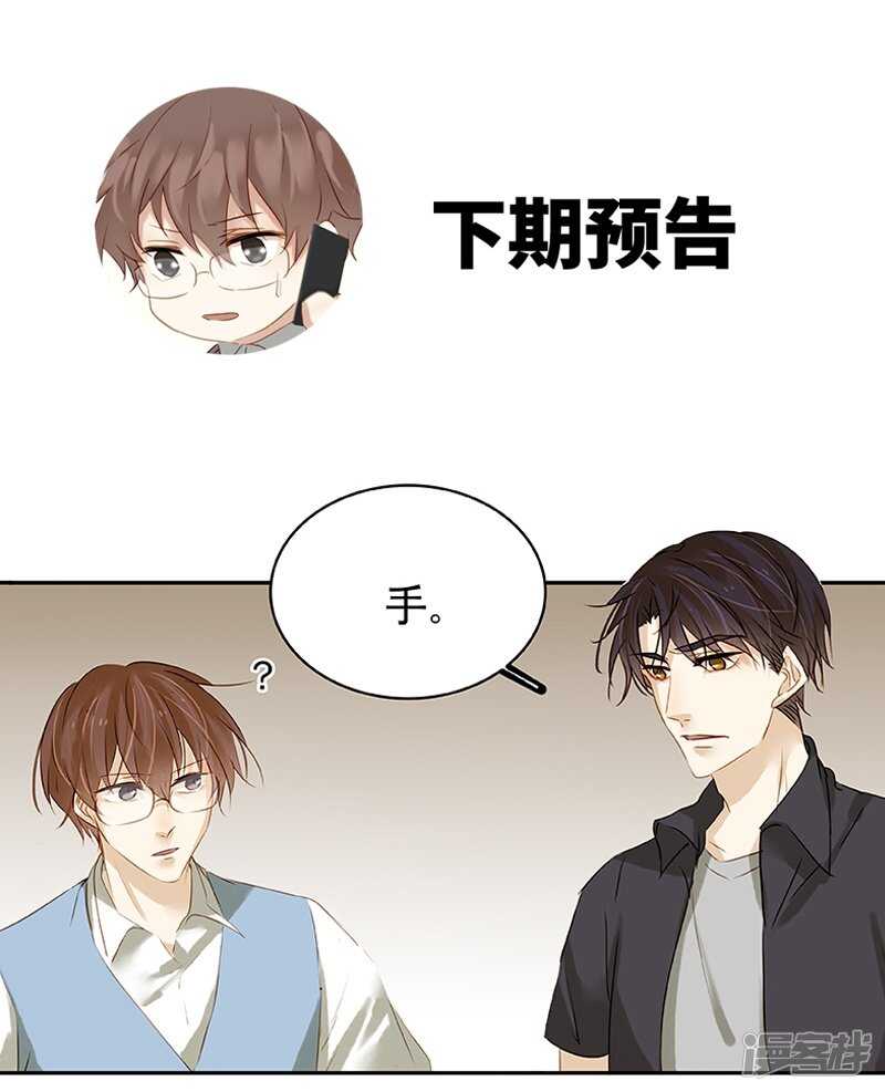 第37回  当年的真相？-第38话