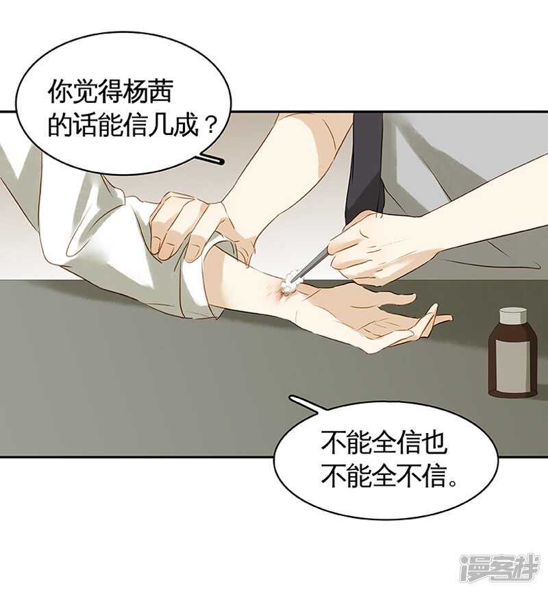 第37回  当年的真相？-第38话