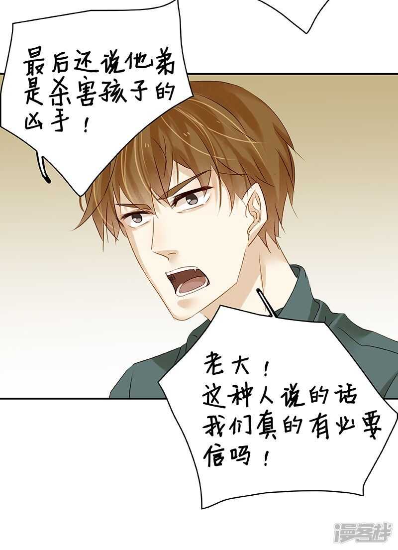 第37回  当年的真相？-第38话