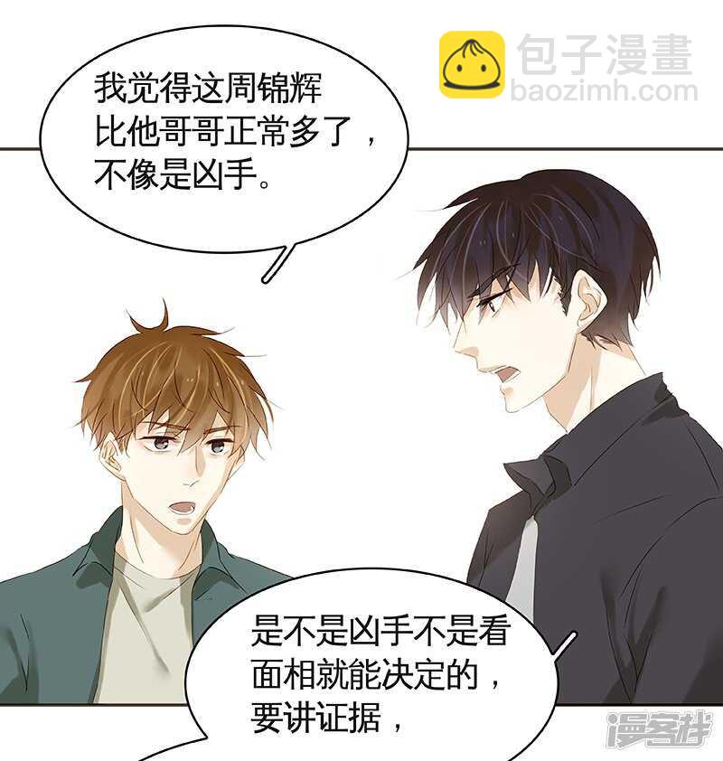 第39回 标题详见小封面-第40话