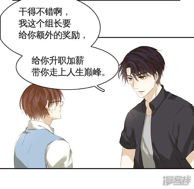 第39回 标题详见小封面-第40话