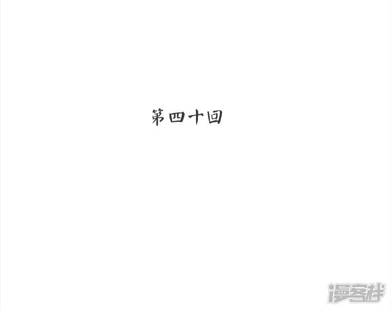 第39回 标题详见小封面-第40话